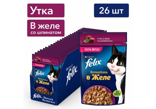 FELIX SENSATIONS / Влажный корм Паучи Феликс Сенсейшенс в желе для взрослых кошек с уткой (цена за упаковку)
