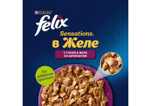 FELIX SENSATIONS / Влажный корм Паучи Феликс Сенсейшенс в желе для взрослых кошек с уткой (цена за упаковку)