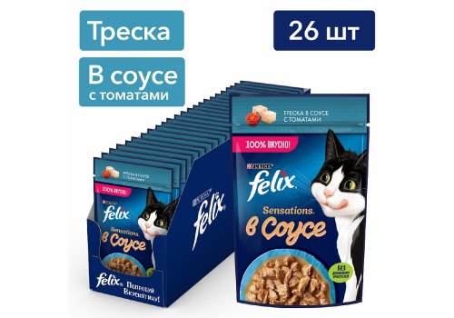 FELIX SENSATIONS / Влажный корм Паучи Феликс Сенсейшенс в соусе для взрослых кошек с говядиной (цена за упаковку)