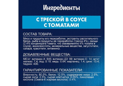 FELIX SENSATIONS / Влажный корм Паучи Феликс Сенсейшенс в соусе для взрослых кошек с говядиной (цена за упаковку)