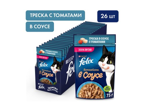 FELIX SENSATIONS / Влажный корм Паучи Феликс Сенсейшенс в соусе для взрослых кошек с треской (цена за упаковку)