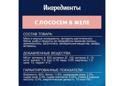 FELIX АППЕТИТНЫЕ КУСОЧКИ / Влажный корм Паучи Пурина Феликс Аппетитные кусочки для взрослых кошек с лососем (цена за упаковку)