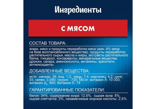 FELIX ДВОЙНАЯ ВКУСНЯТИНА / Сухой корм Пурина Феликс для взрослых кошек с мясом