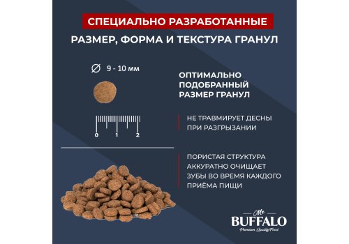 Mr.Buffalo Hair & Skin / Сухой корм Мистер Бафало для кошек для Шерсти и Кожи Лосось