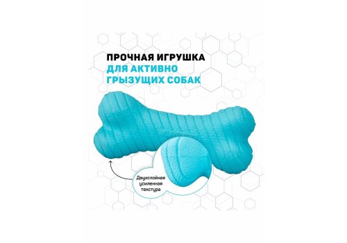 Playology Dual Layer Bone / Игрушка Плэйолоджи для собак двухслойная жевательная косточка с ароматом арахиса Голубой