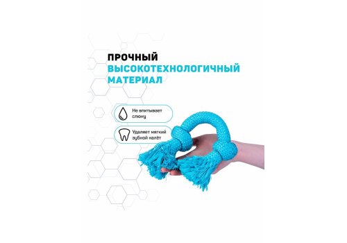 Playology Dri-tech Rope / Игрушка Плэйолоджи для собак жевательный канат с ароматом арахиса Голубой