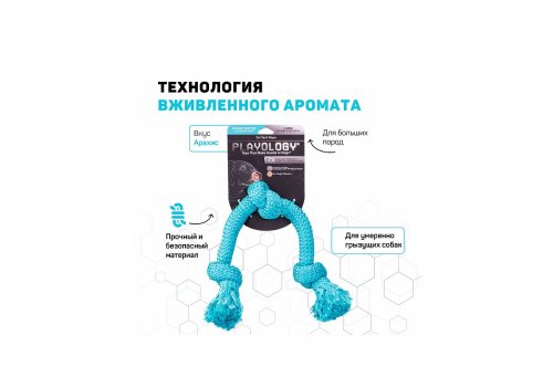 Playology Dri-tech Rope / Игрушка Плэйолоджи для собак жевательный канат с ароматом арахиса Голубой