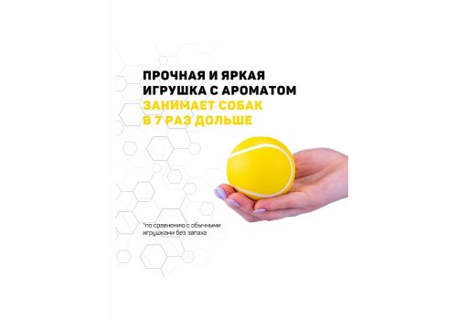 Playology Squeaky Chew Ball / Игрушка Плэйолоджи для собак хрустящий жевательный мяч с пищалкой и с ароматом курицы Желтый