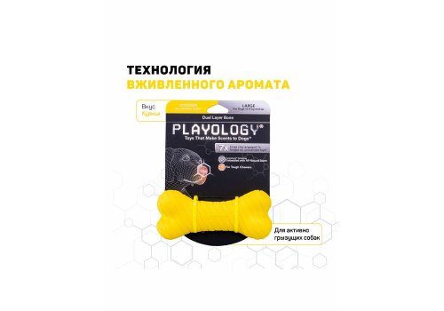 Playology Dual Layer Bone / Игрушка Плэйолоджи для собак двухслойная жевательная косточка с ароматом курицы Желтый