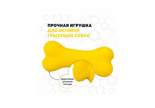 Playology Dual Layer Bone / Игрушка Плэйолоджи для собак двухслойная жевательная косточка с ароматом курицы Желтый