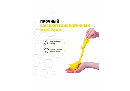 Playology Dri-tech Rope / Игрушка Плэйолоджи для собак жевательный канат с ароматом курицы Желтый