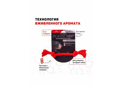 Playology Dri-tech Rope / Игрушка Плэйолоджи для собак жевательный канат с ароматом говядины Красный