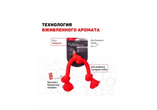 Playology Dri-tech Rope / Игрушка Плэйолоджи для собак жевательный канат с ароматом говядины Красный