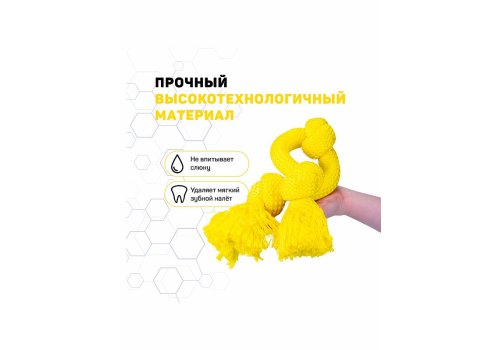 Playology Dri-tech Rope / Игрушка Плэйолоджи для собак жевательный канат с ароматом курицы Желтый