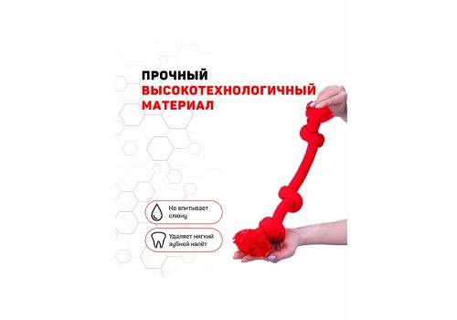 Playology Dri-tech Rope / Игрушка Плэйолоджи для собак жевательный канат с ароматом говядины Красный