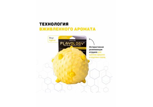 Playology Puppy Sensory Ball / Игрушка Плэйолоджи для Щенков сенсорный плюшевый мяч с ароматом курицы Желтый