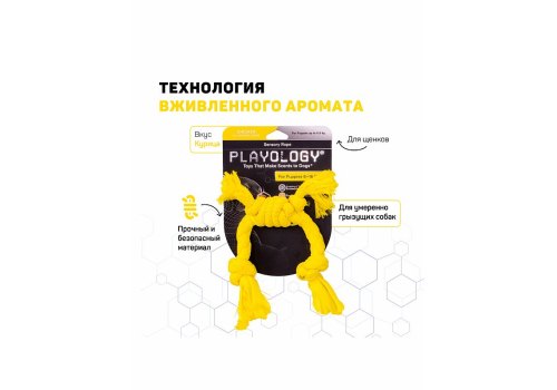 Playology Puppy Sensory Rope / Игрушка Плэйолоджи для Щенков сенсорный канат с ароматом курицы