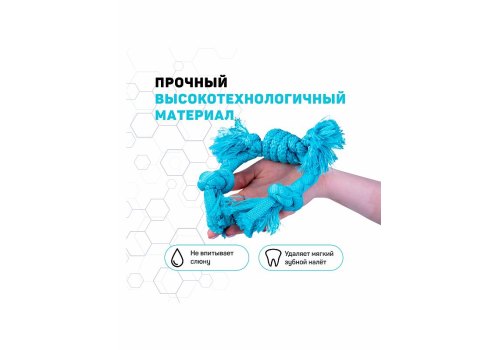 Playology Puppy Sensory Rope / Игрушка Плэйолоджи для Щенков сенсорный канат с ароматом арахиса