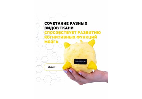 Playology Puppy Sensory Ball / Игрушка Плэйолоджи для Щенков сенсорный плюшевый мяч с ароматом курицы Желтый