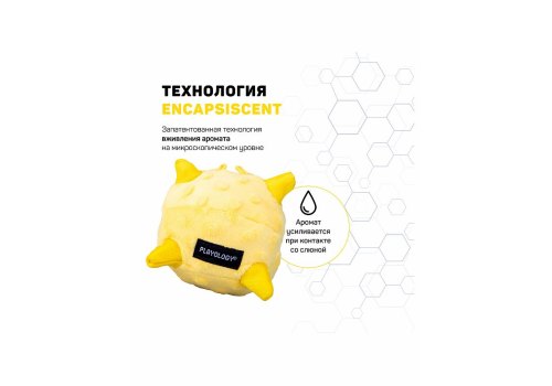 Playology Puppy Sensory Ball / Игрушка Плэйолоджи для Щенков сенсорный плюшевый мяч с ароматом курицы Желтый