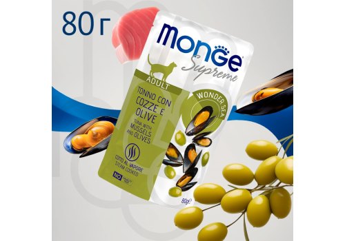 Monge Supreme Adult Tuna with Mussels and olives / Влажный корм Паучи Монж для взрослых кошек Тунец с мидиями и оливками (цена за упаковку)
