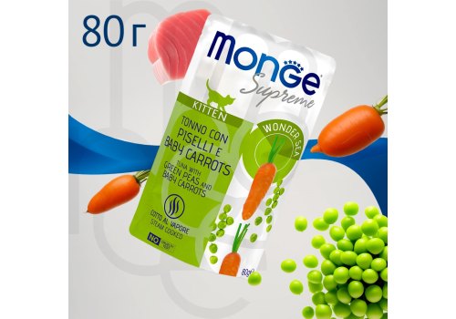 Monge Kitten Supreme Tuna with green peas and baby carrots / Влажный корм Паучи Монж для Котят из Тунца с зеленым горошком и мини-морковью (цена за упаковку)