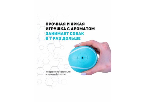 Playology Squeaky Chew Ball / Игрушка Плэйолоджи для собак хрустящий жевательный мяч с пищалкой и с ароматом арахиса Голубой