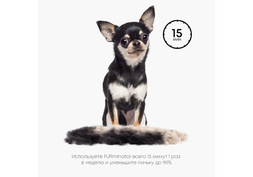 FURminator XS Extra Small Dog Short Hair / Фурминатор для собак Миниатюрных пород с Короткой шерстью