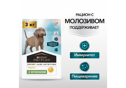 PRO PLAN ACTI PROTECT / Сухой корм ПРО ПЛАН для щенков с чувствительным пищеварением с ягненком