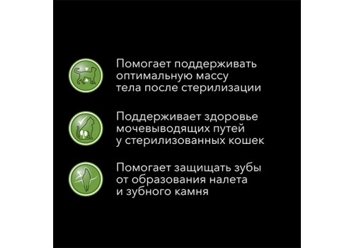 PRO PLAN ACTI PROTECT / Сухой корм ПРО ПЛАН для взрослых стерилизованных кошек с индейкой