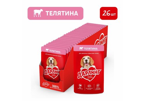 Дарлинг / Влажный корм Паучи для взрослых собак Телятина в подливе (цена за упаковку)