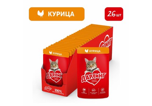 Дарлинг / Влажный корм Паучи для взрослых кошек Курица в подливе (цена за упаковку)