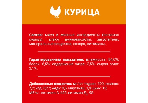 Дарлинг / Влажный корм Паучи для взрослых кошек Курица в подливе (цена за упаковку)