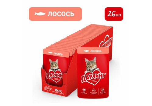 Дарлинг / Влажный корм Паучи для взрослых кошек Лосось в подливе (цена за упаковку)