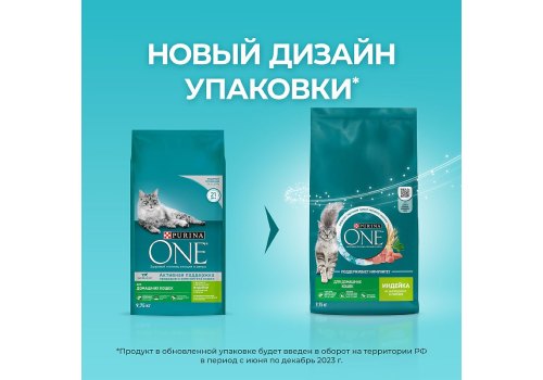 PURINA ONE HOUSECAT / Сухой корм Пурина УАН для взрослых кошек при домашнем образе жизни с индейкой