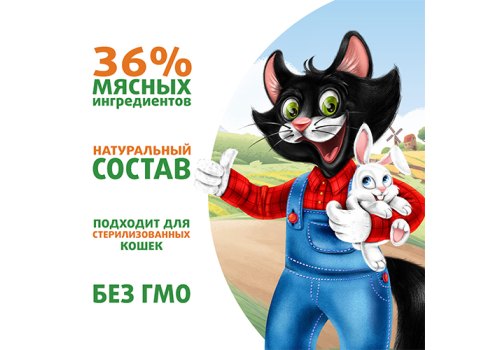 Ферма кота Фёдора Влажный корм Паучи для кошек Сочные кусочки с Кроликом (цена за упаковку)