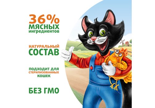 Ферма кота Фёдора Влажный корм Паучи для кошек Сочные кусочки с Курицей (цена за упаковку)