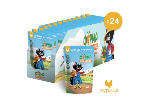 Ферма кота Фёдора Влажный корм Паучи для кошек Сочные кусочки с Курицей (цена за упаковку)