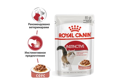 Royal Canin Instinctive / Влажный корм (Консервы-Паучи) Роял Канин Инстинктив для Взрослых кошек старше 1 года в Соусе (цена за упаковку)