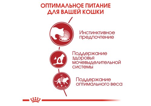 Royal Canin Instinctive / Влажный корм (Консервы-Паучи) Роял Канин Инстинктив для Взрослых кошек старше 1 года в Соусе (цена за упаковку)