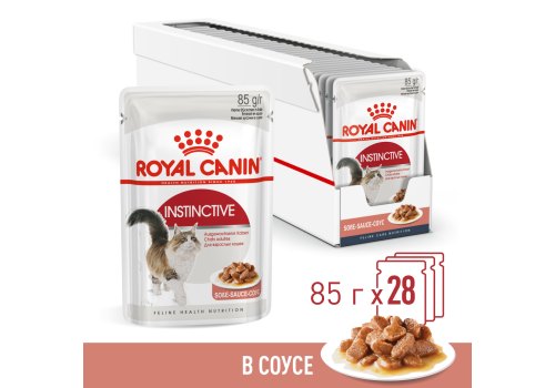 Royal Canin Instinctive / Влажный корм (Консервы-Паучи) Роял Канин Инстинктив для Взрослых кошек старше 1 года в Соусе (цена за упаковку)