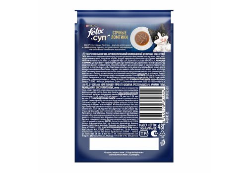 FELIX СУП / Влажный корм Паучи Пурина Феликс Суп для взрослых кошек Сочные ломтики с уткой (цена за упаковку)