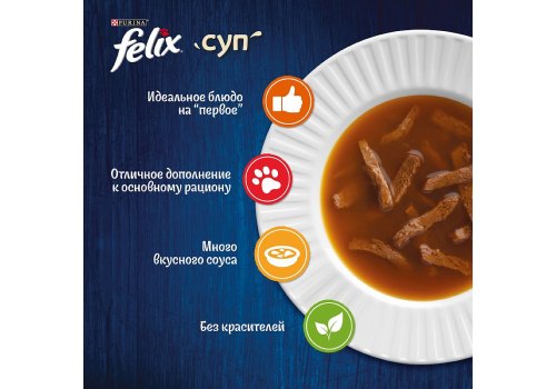 FELIX СУП / Влажный корм Паучи Пурина Феликс Суп для взрослых кошек Сочные ломтики с уткой (цена за упаковку)