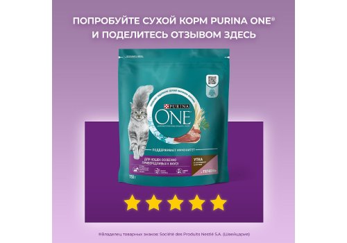 PURINA ONE / Сухой корм Пурина УАН для кошек особенно привередливых к вкусу утка и печень