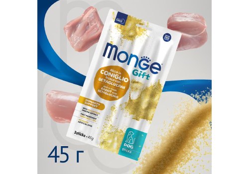 Monge Gift Immunity support Sticks / Лакомство Монж для собак Мягкие палочки с Кроликом и бетаглюканами для поддержки иммунитета