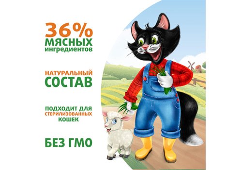 Ферма кота Фёдора Влажный корм Паучи для кошек Сочные кусочки с Ягненком в желе (цена за упаковку)