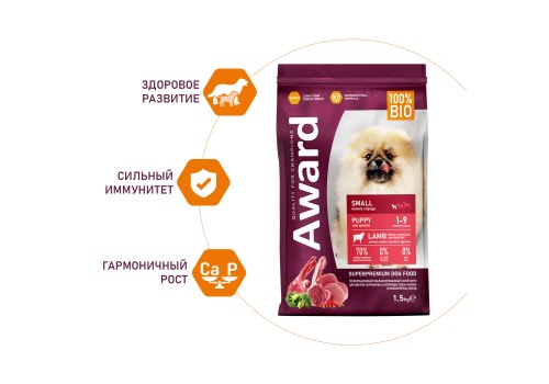 Award Puppy Small / Сухой корм Авард для Щенков от 1 месяца, беременных и кормящих собак Мелких и миниатюрных пород Ягненок индейка брокколи брусника