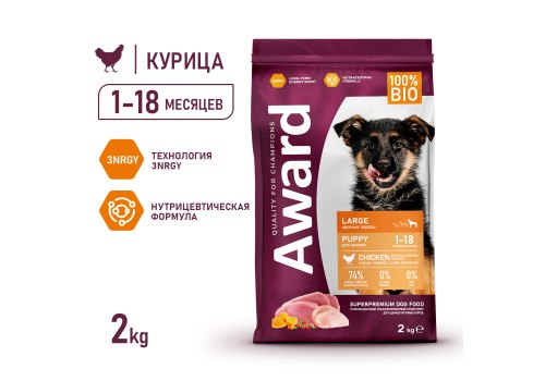 Award Puppy Large / Сухой корм Авард для Щенков от 1 месяца, беременных и кормящих собак Крупных пород Курица индейка тыква шиповник