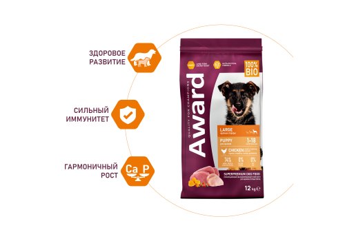 Award Puppy Large / Сухой корм Авард для Щенков от 1 месяца, беременных и кормящих собак Крупных пород Курица индейка тыква шиповник