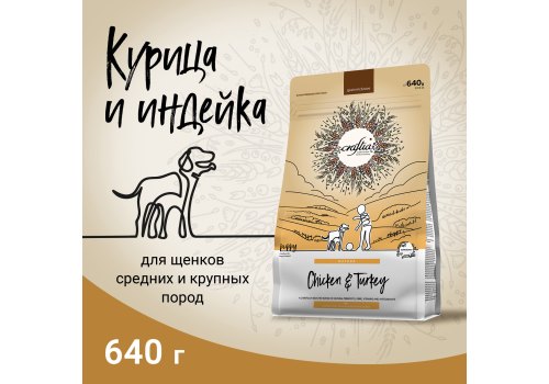 Craftia Natura Puppy Medium & Large Breed Chicken & Turkey / Сухой корм Крафтия для Щенков Средних и Крупных пород Курица индейка